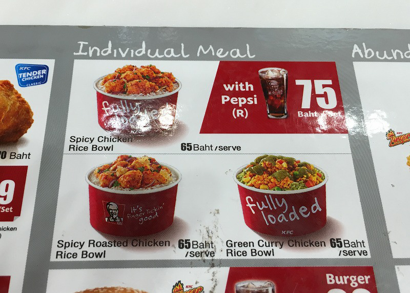 タイのKFC(ケンタッキー)Spicy Chicken Rice Bowlを選択